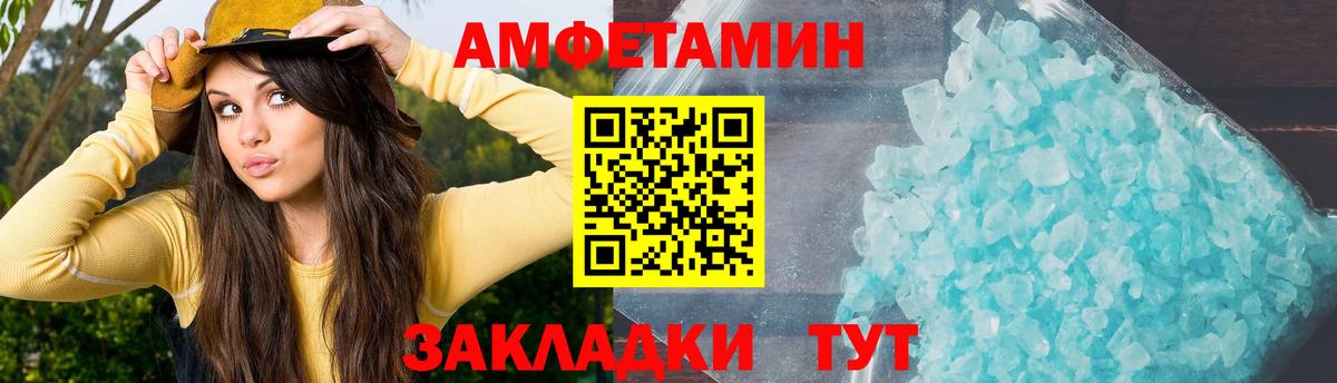 Amphetamine Premium Мариинск