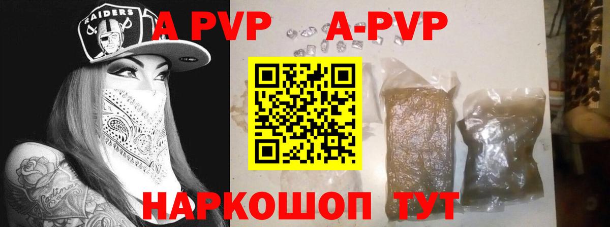 APVP кристаллы  Вход с VPN  Мариинск  Alfa_PVP VHQ 