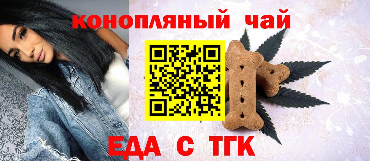 Cannafood конопля  Вход с VPN  Мариинск 