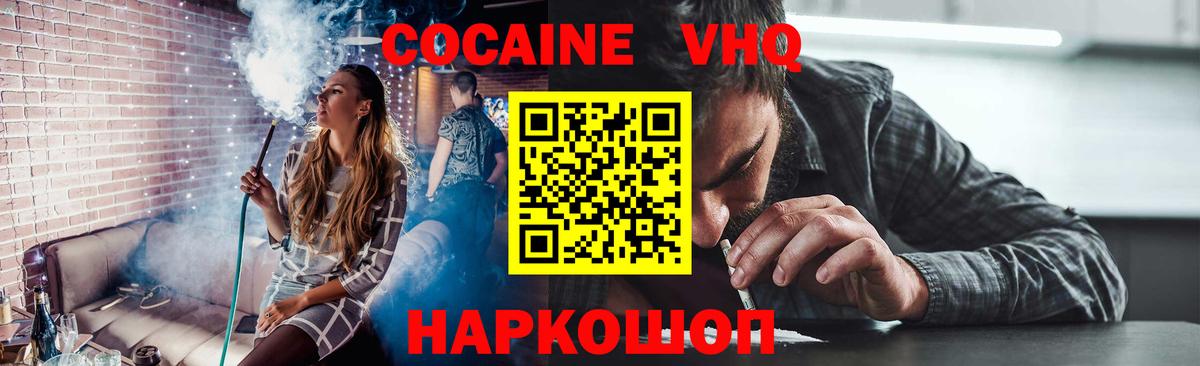 КОКАИН 99%  Cocaine Колумбийский  Вход с VPN  Мариинск 