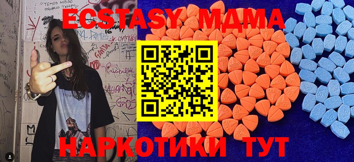 Мариинск  Ecstasy VHQ  Ecstasy Дубай  Экстази  Вход с VPN 