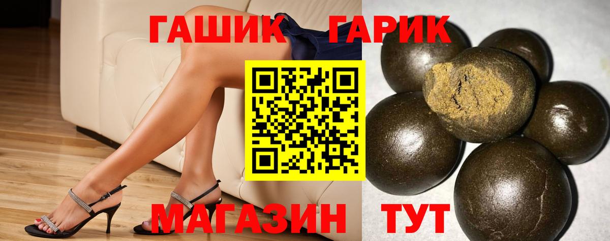Мариинск  купить наркоту  Вход с VPN  Гашиш Ice-O-Lator 