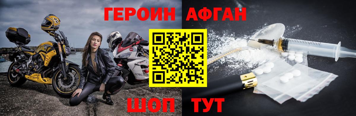 ГЕРОИН VHQ Мариинск