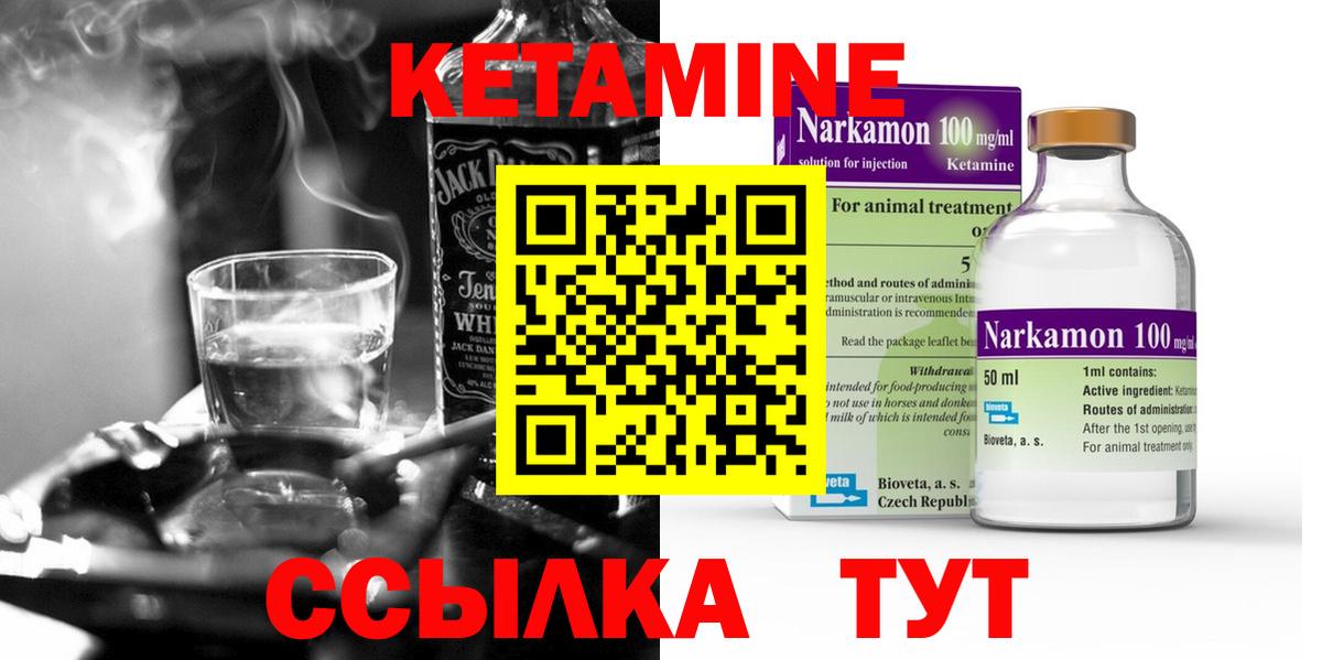 Кетамин VHQ  Вход с VPN  Мариинск 