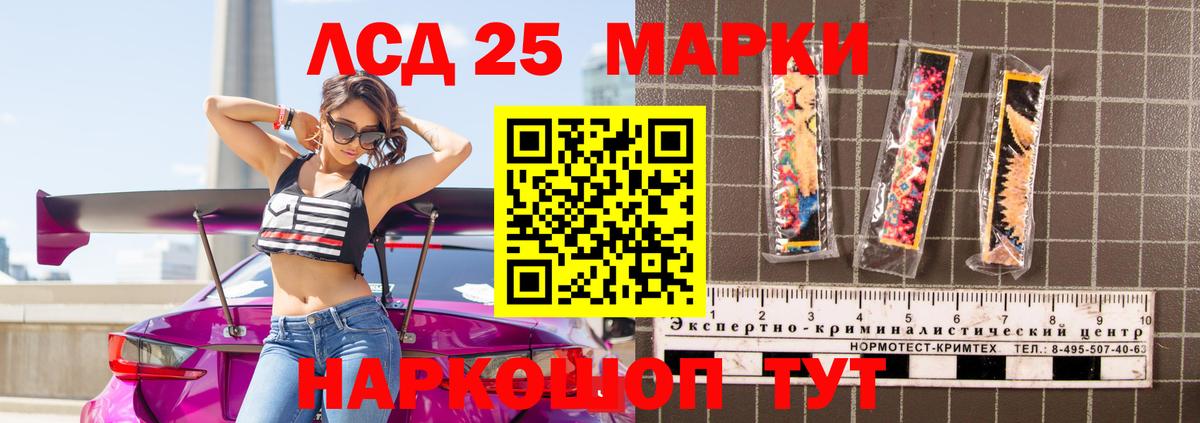 LSD-25 экстази ecstasy Мариинск