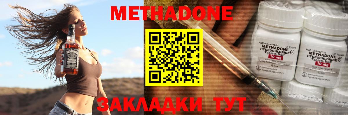 Мариинск  Метадон VHQ  Вход с VPN 