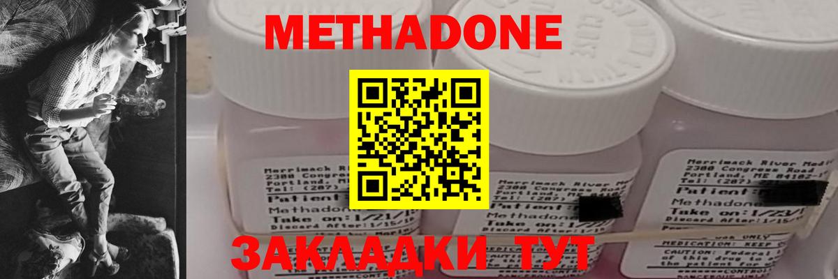 Метадон белоснежный Мариинск