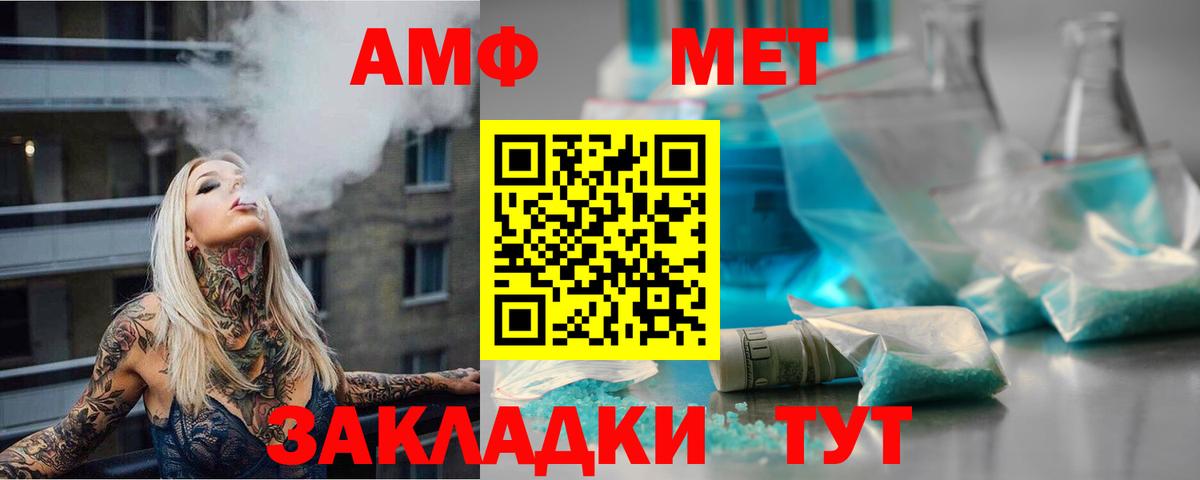 Первитин кристалл  Первитин кристалл  Вход с VPN  Мариинск 
