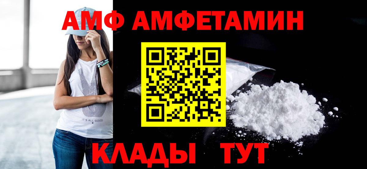 Метамфетамин мет Мариинск