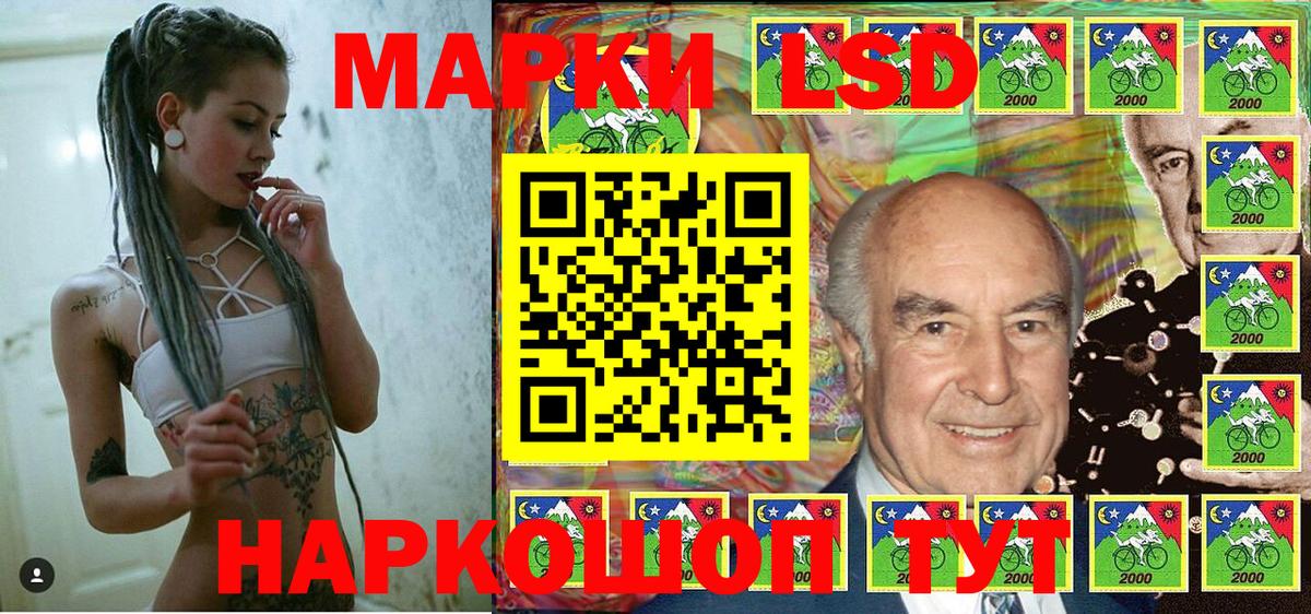 Наркотические марки 1500мкг  Вход с VPN  Мариинск 