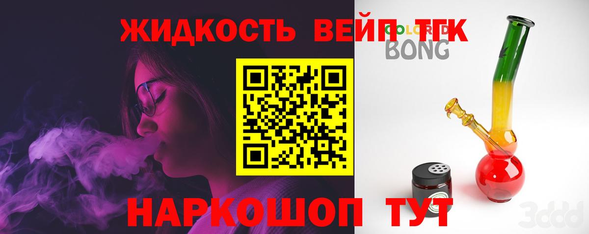 Мариинск  Дистиллят ТГК концентрат  Вход с VPN  Дистиллят ТГК Wax 