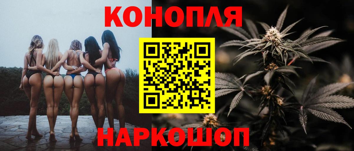 Конопля Ganja Мариинск